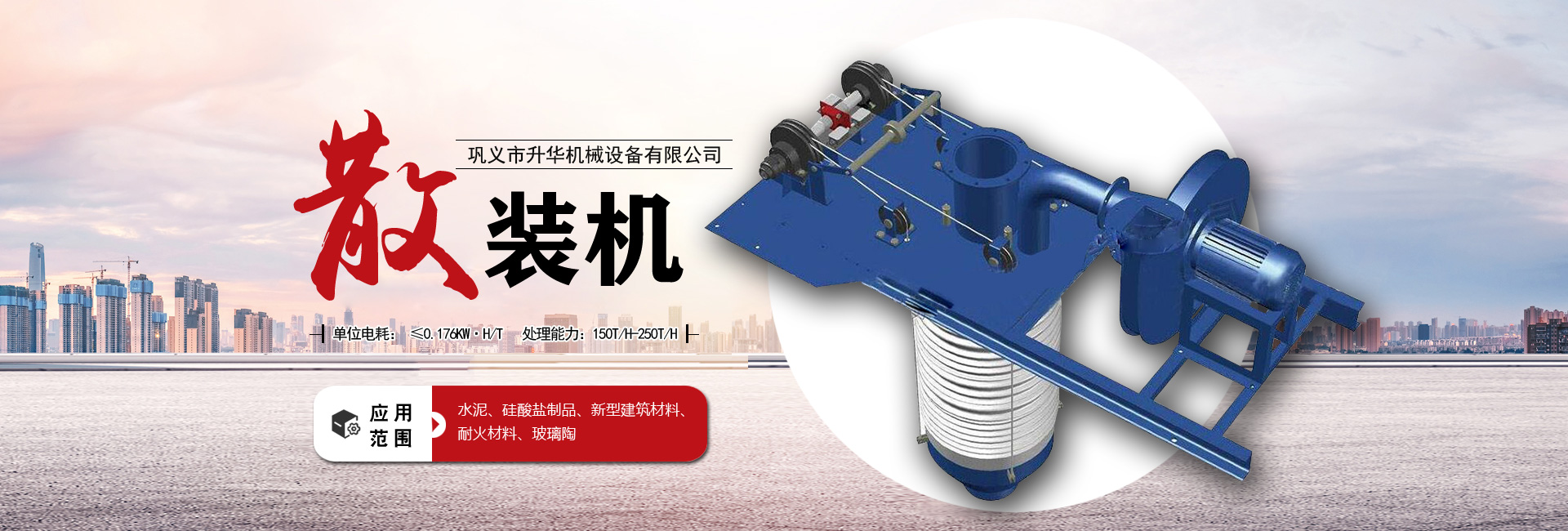 加工產(chǎn)品banner